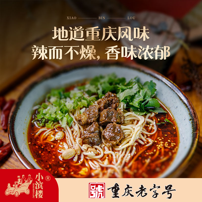 小滨楼重庆正宗红油辣子248g/瓶装油泼香麻辣凉拌调味