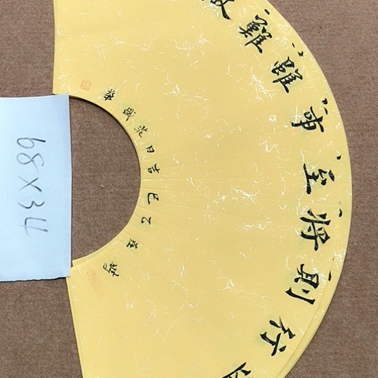 书法庄盛华书法作品