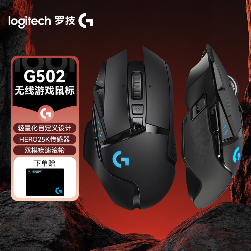 [GB]罗技G502无线电竞游戏鼠标长续航轻量化设计HERO配重块fps   