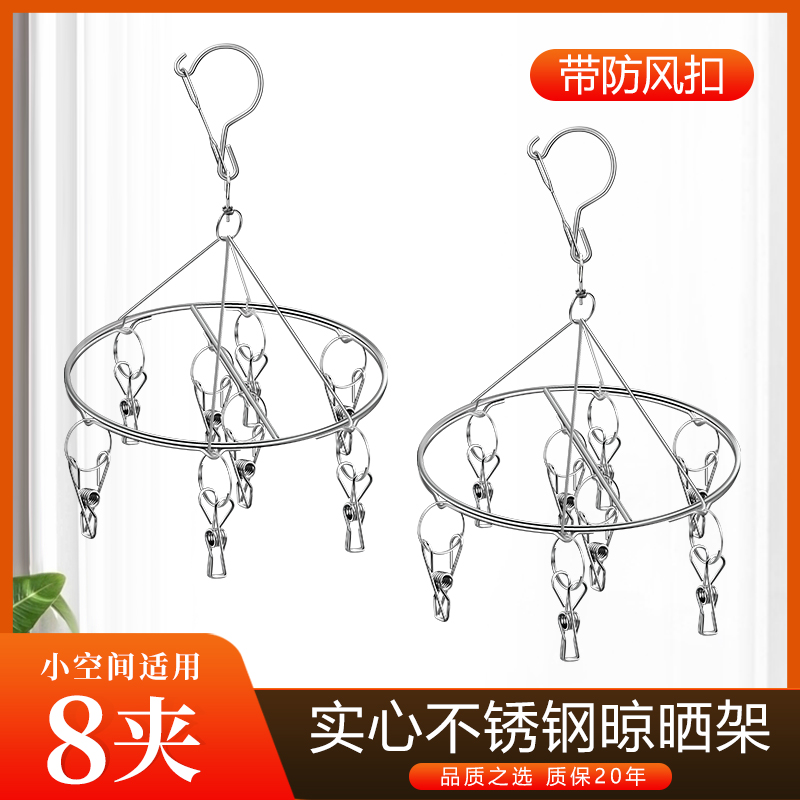 【8夹2个装】不锈钢晾衣夹防风袜架晒袜子内衣内裤夹家用晾晒架宿舍