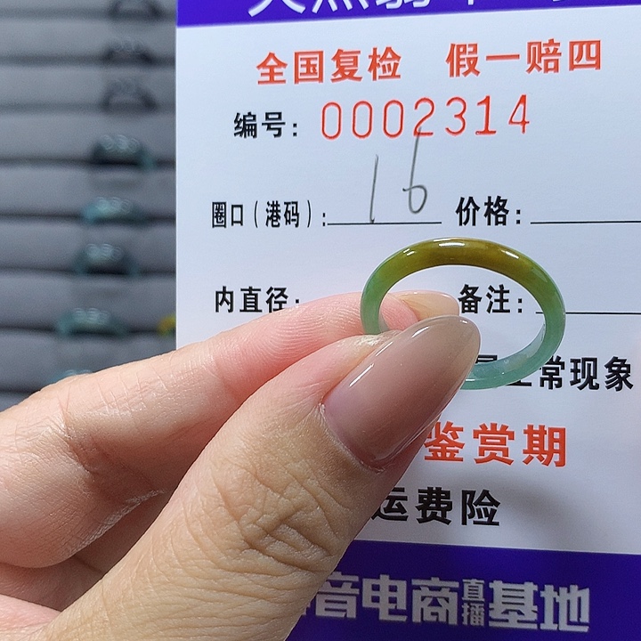 未镶嵌戒圈翡翠2314