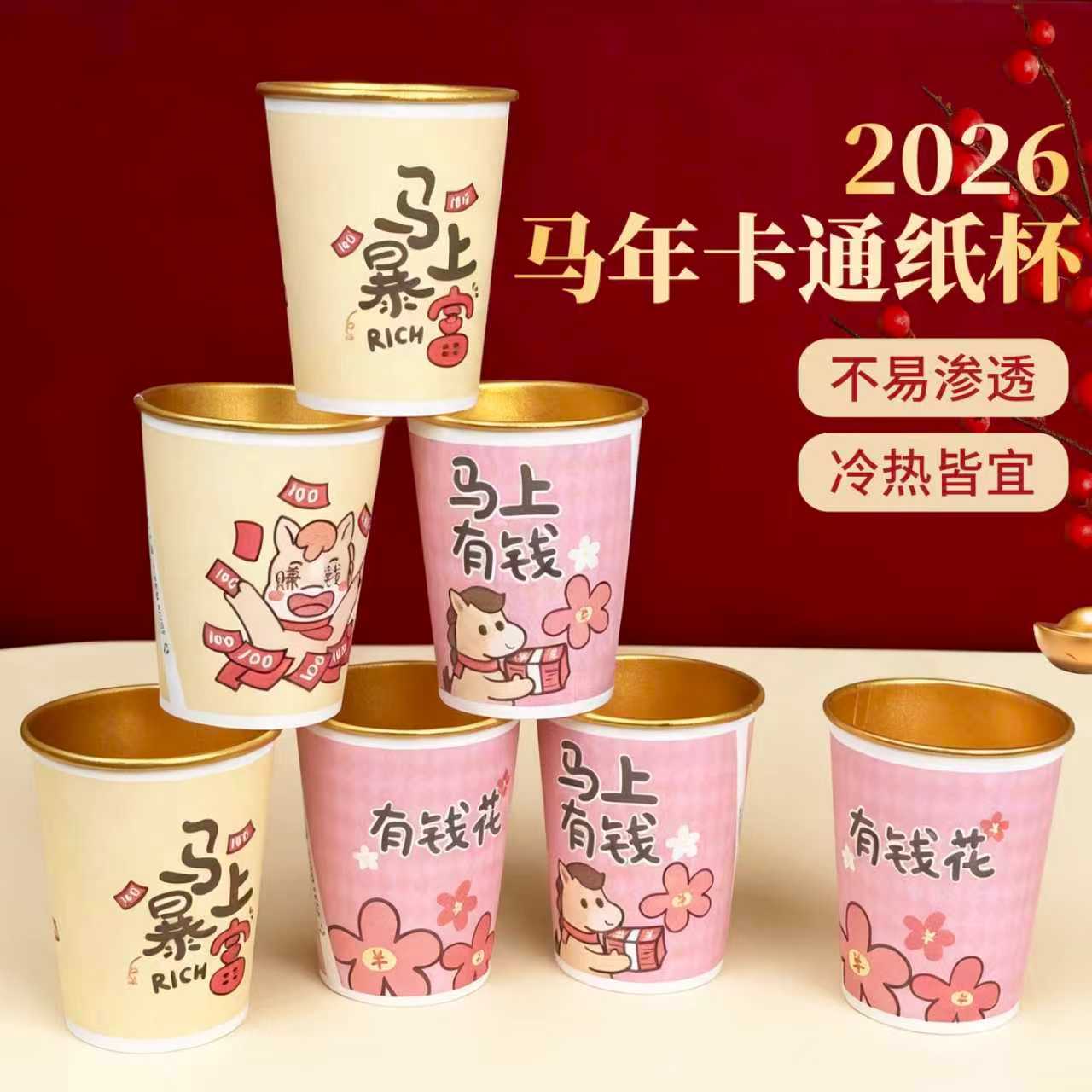 【到手100只】家用金铂纸杯子一次性办公室商用新年纸质咖啡杯茶杯