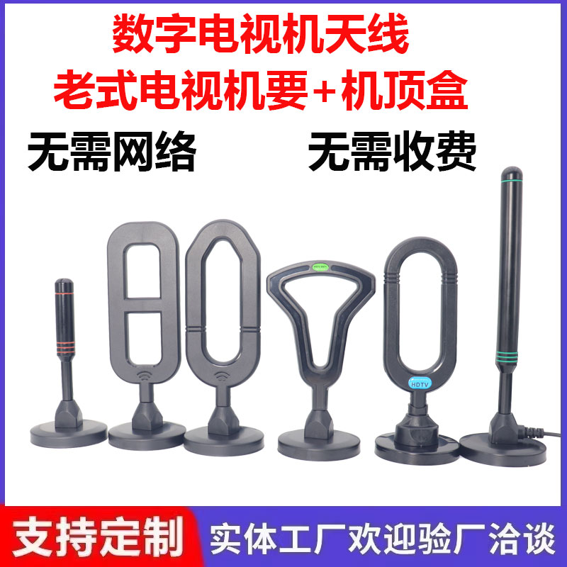 地面波电视新款室内外高清机顶盒无需网络城市农村通用接收器天线