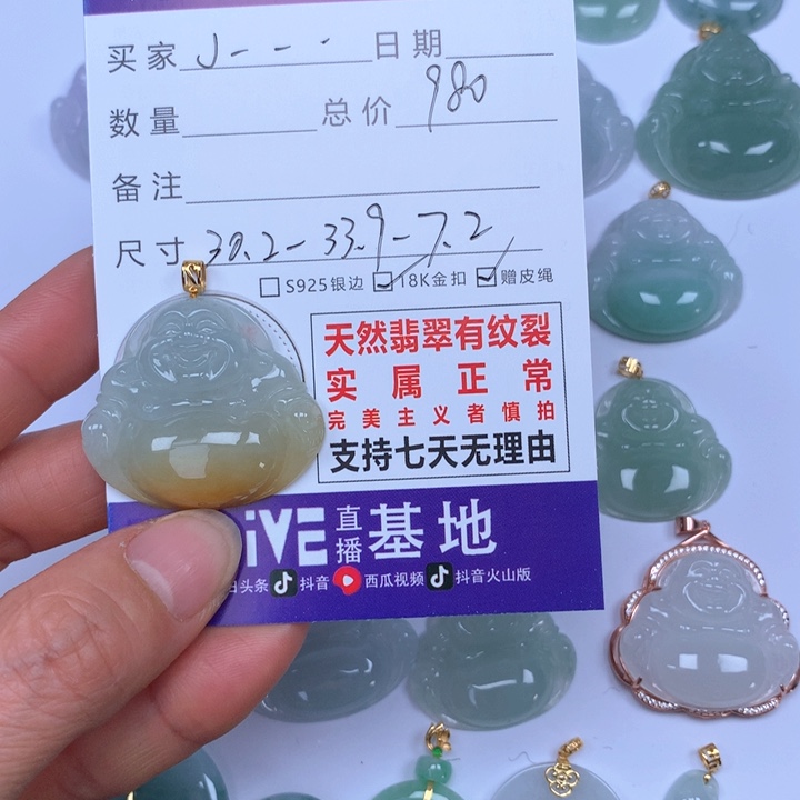 翡翠颈饰未镶嵌J**。天