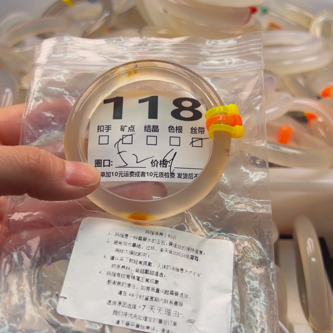 玛瑙/玉髓手镯未镶嵌118