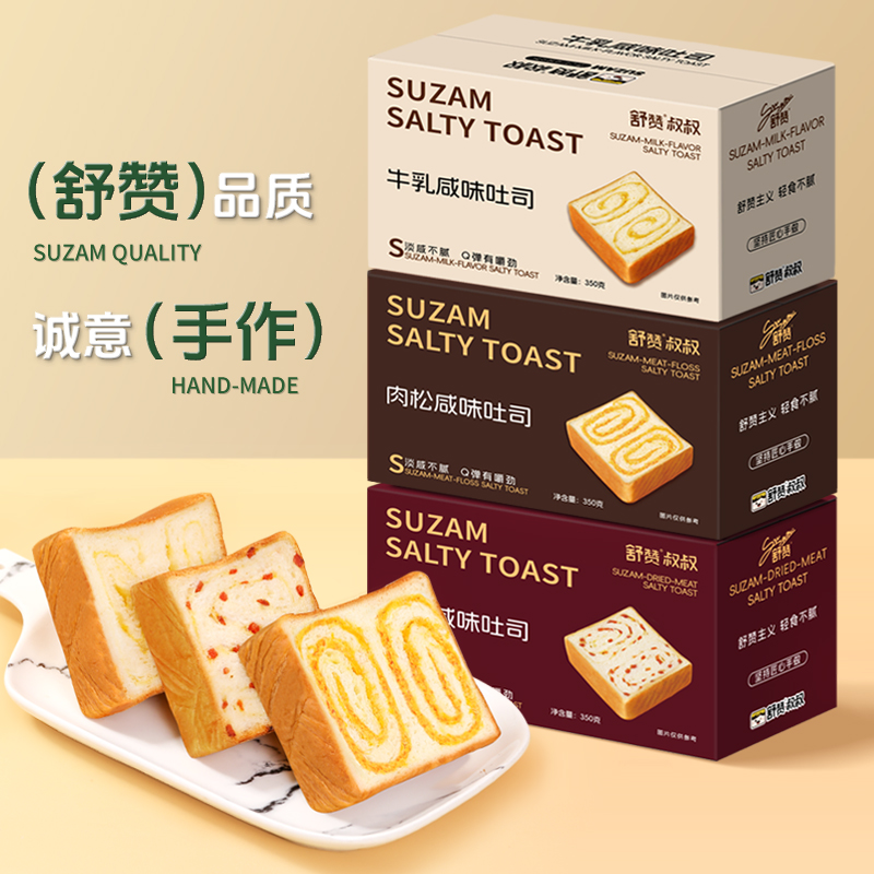 【舒赞】咸味肉松面包手工厚切吐司早餐牛奶香松软营养零食350g*2箱
