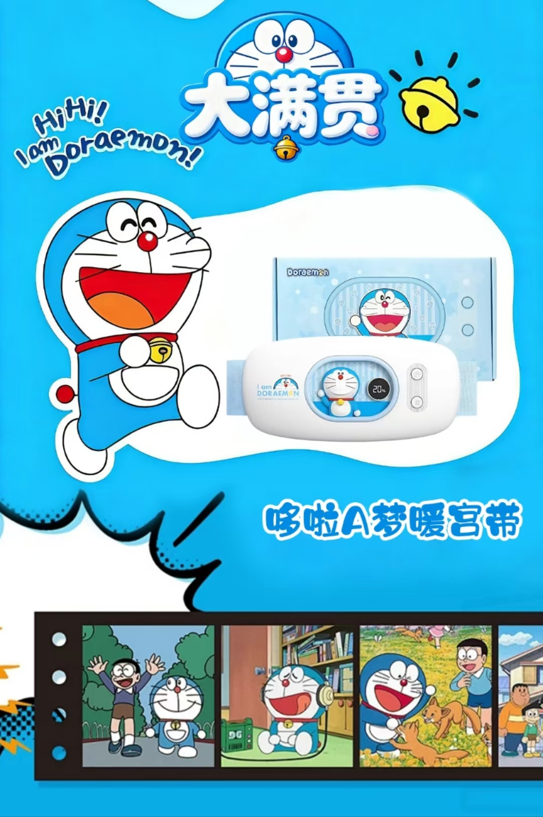 【平拆】福记《哆啦A梦小叮当》---番福