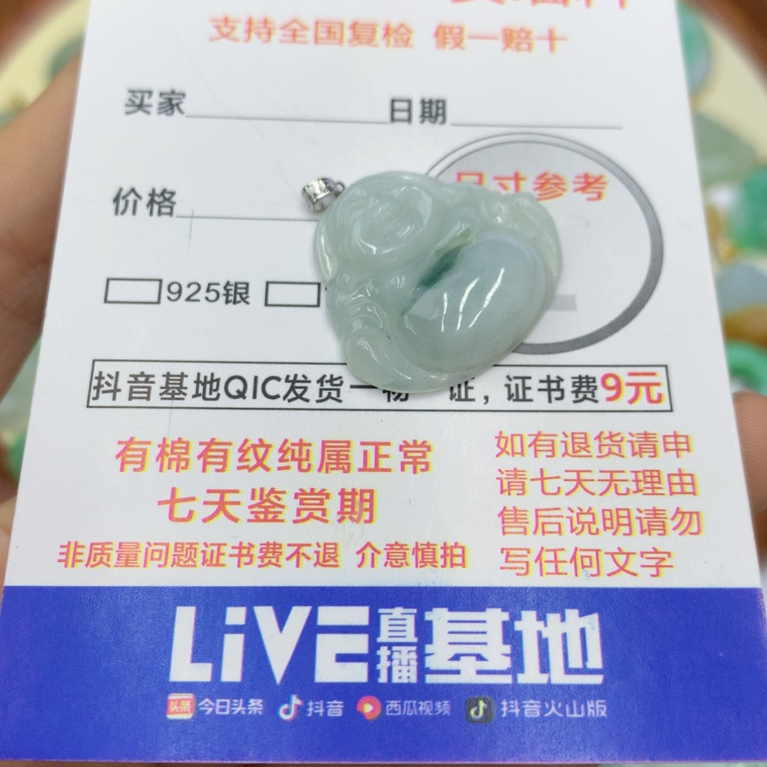 翡翠颈饰18K金镶嵌翡翠