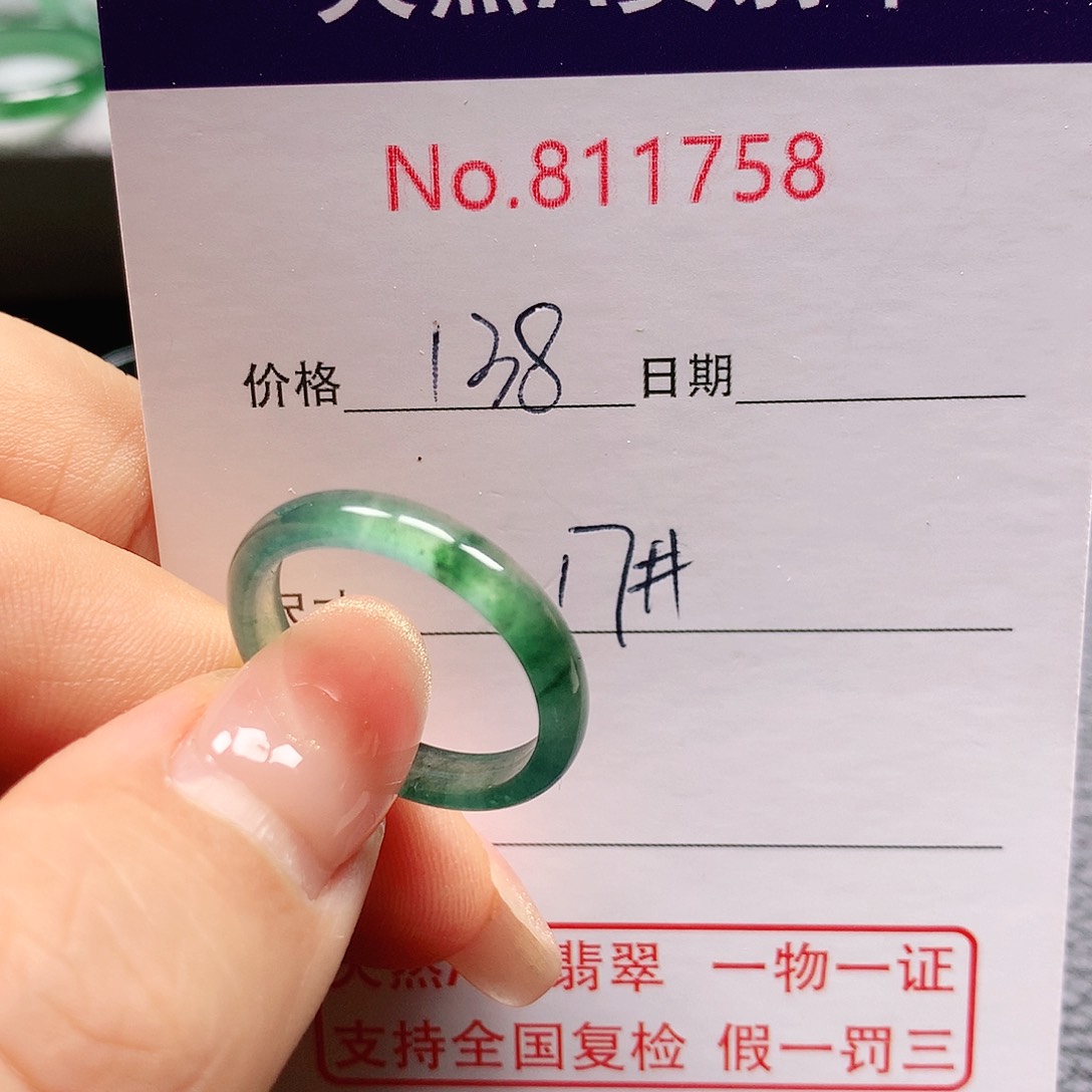 翡翠戒指未镶嵌17号