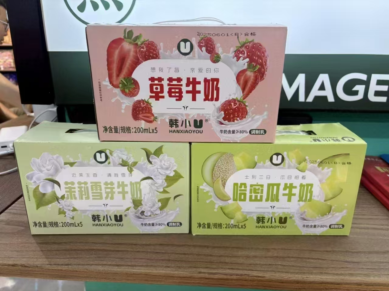 韩小u牛奶 200ml*5盒（可选口味）