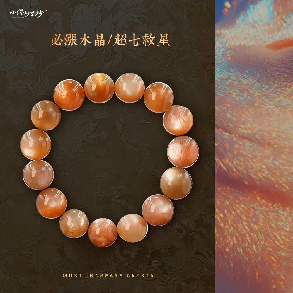 YS9861星光超七骨干手链/必涨/超七救星/下一轮疯狂/多样性发其一