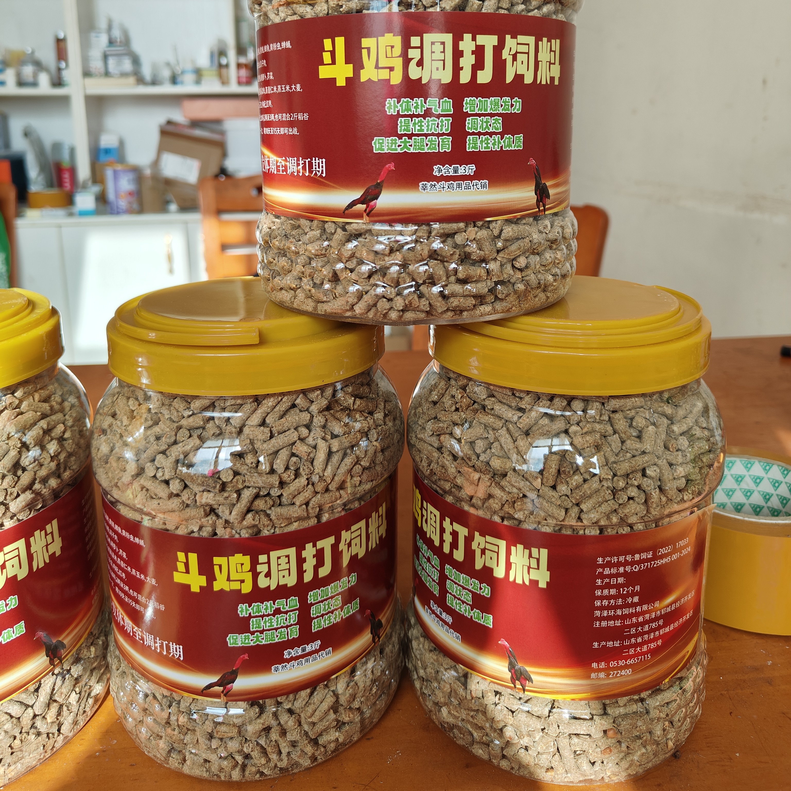 斗鸡打料,斗鸡赛前调打料