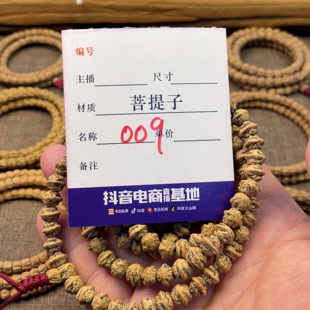 柏香籽/百香籽手串劉*娜柏香籽多圈横打7加尺寸009