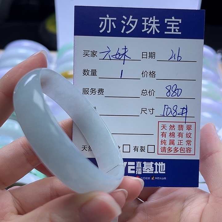 翡翠手链未镶嵌六*?盼盼