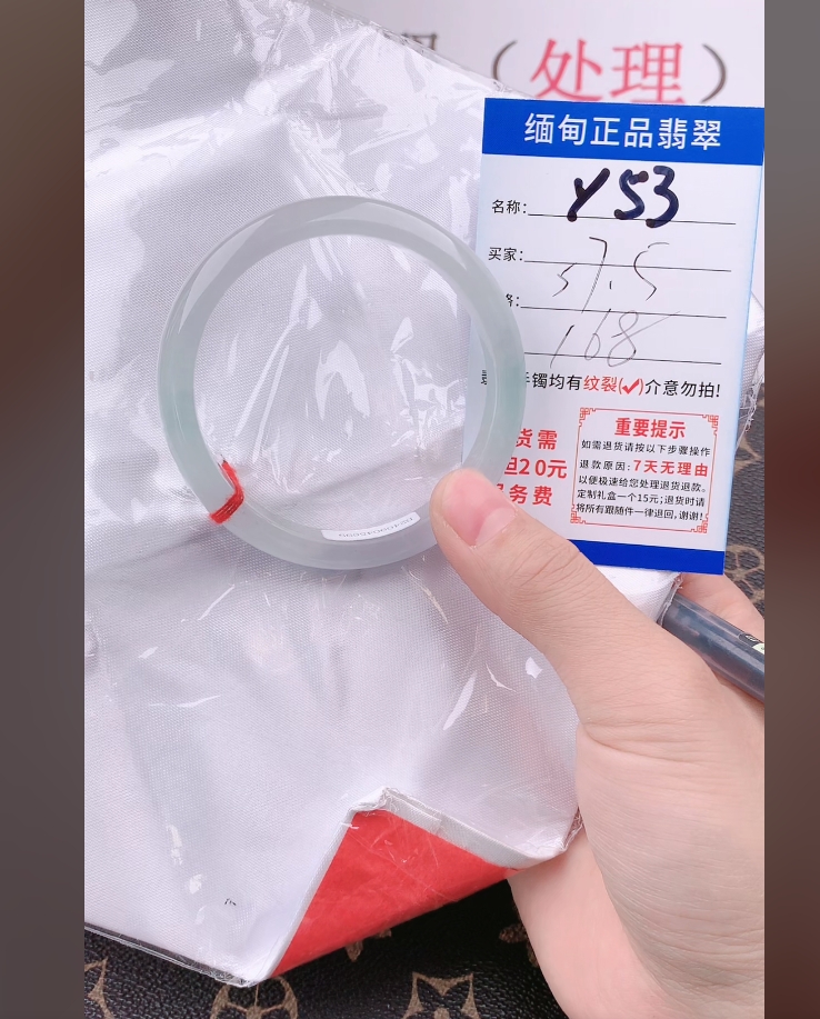 Y53【正品 缅甸翡翠】实物以直播间为准微色差G