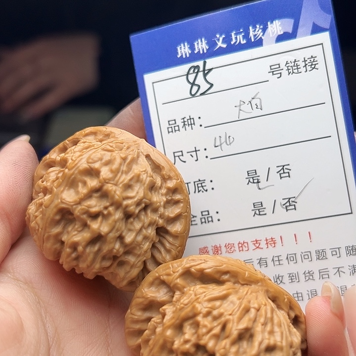 文玩核桃吊坠核桃，85