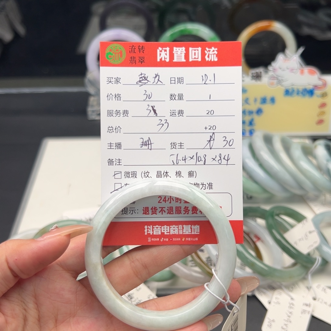 未镶嵌手镯翡翠玖*