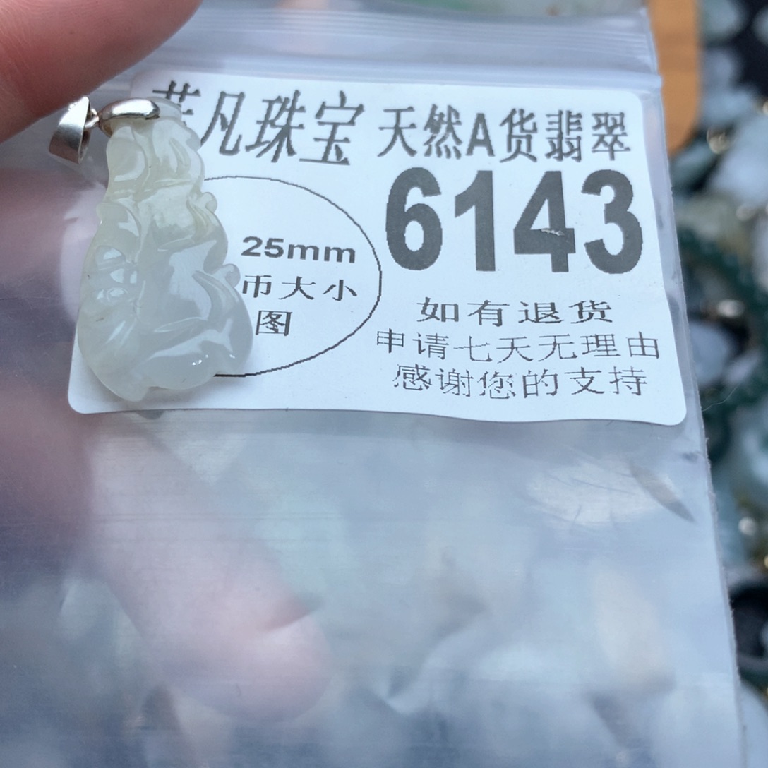 翡翠颈饰未镶嵌6143。