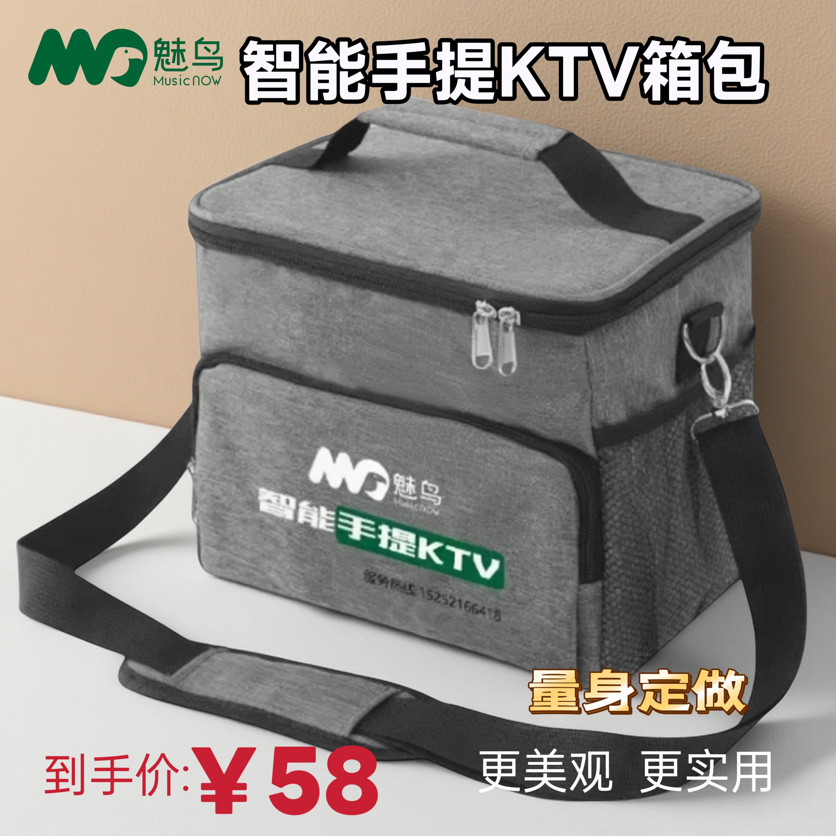 魅鸟手提KTV定制箱包收纳包保护机器不损伤加宽肩带侧兜实用实惠