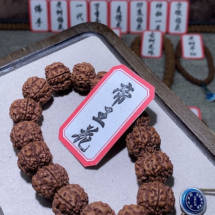 金刚菩提手串0730帝王花