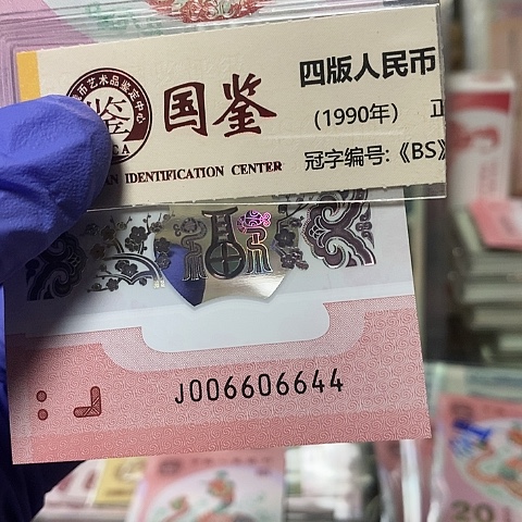 全偶四对子006606644不支持7天