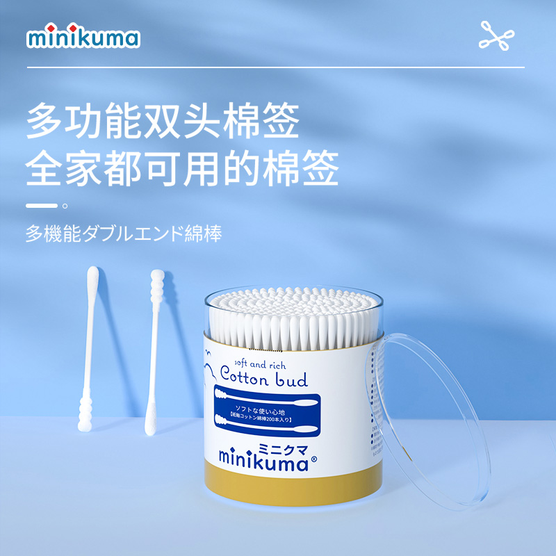 minikuma日本制棉签两头可用水滴头和螺旋头设计方便清洁干净卫生