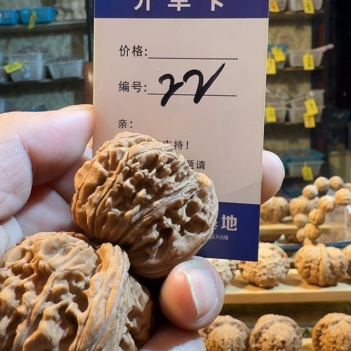 吊坠文玩核桃核桃