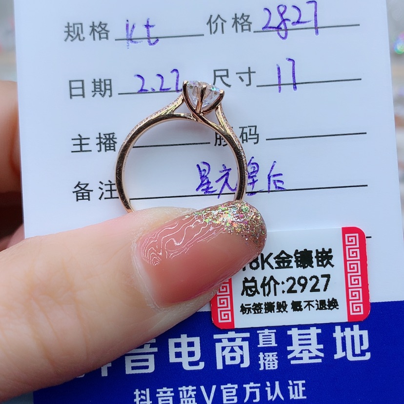 【闪购商品】合成碳硅石戒指/指环18K金镶嵌