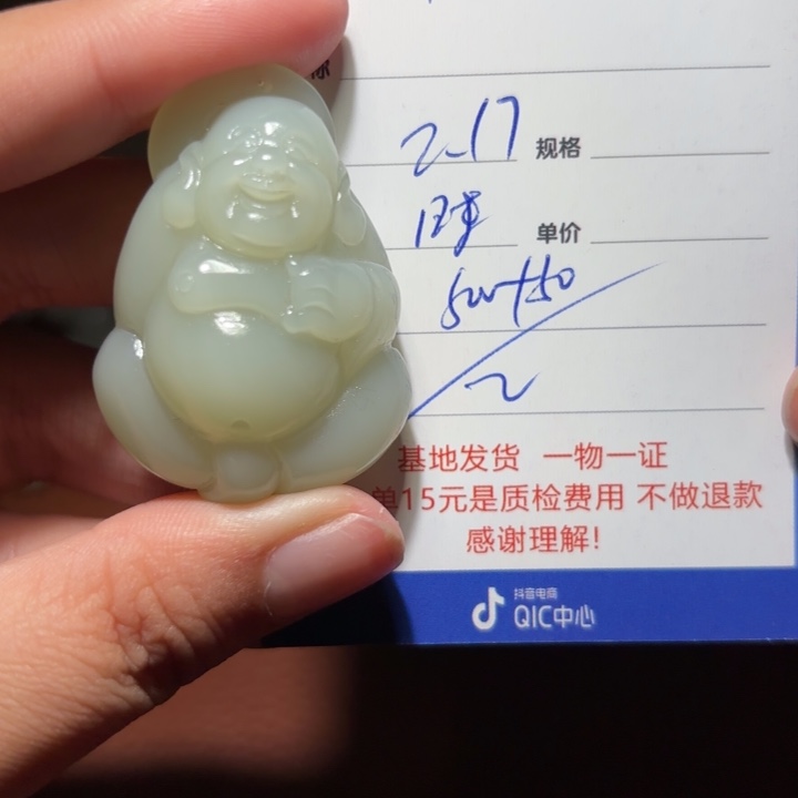 和田玉挂件未镶嵌用****3