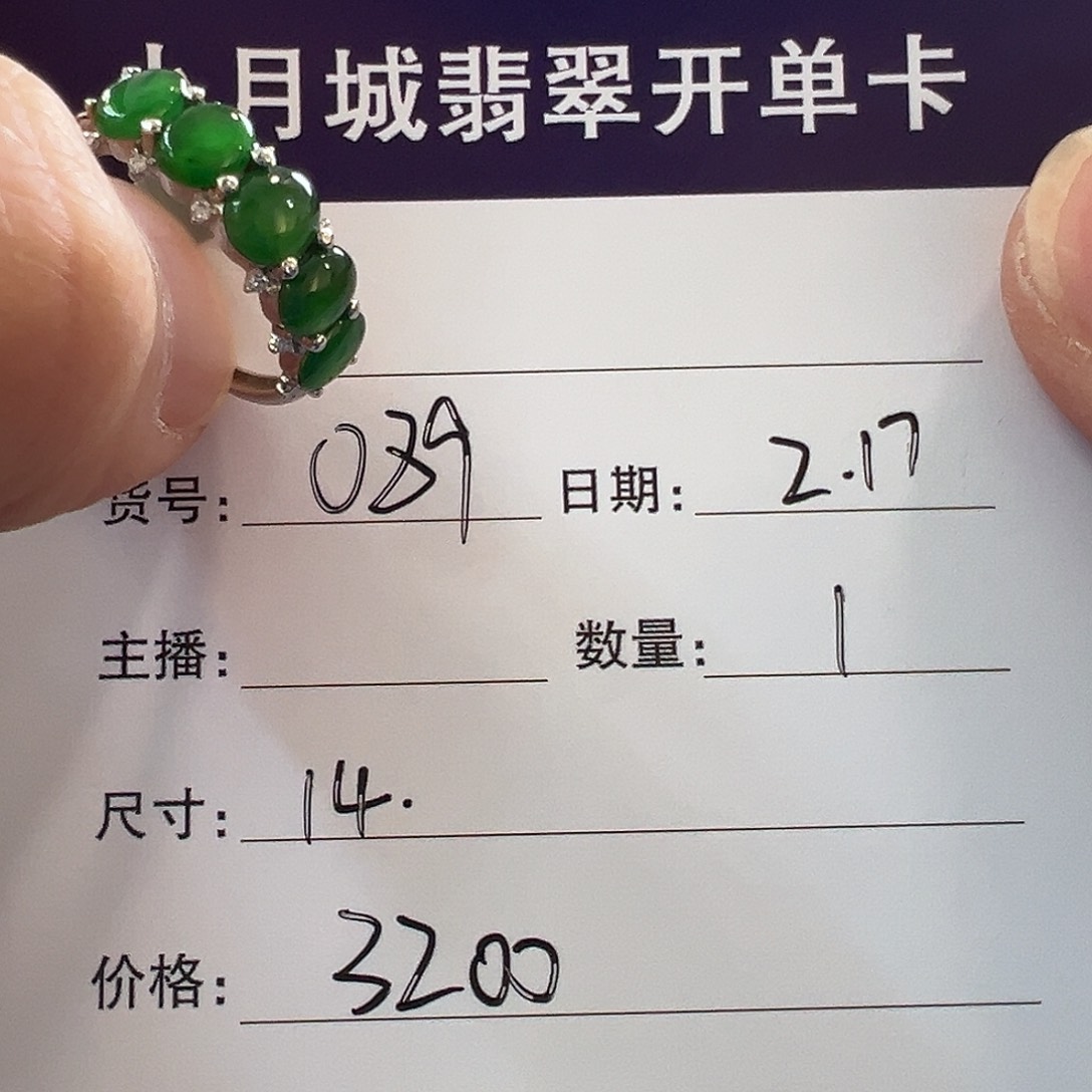 翡翠手镯未镶嵌天然翡翠戒指