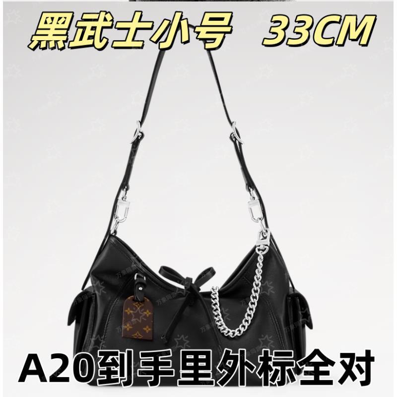 A20黑武士小号33CM单肩包【到货里外标全对】【有礼盒】【无需DIY】