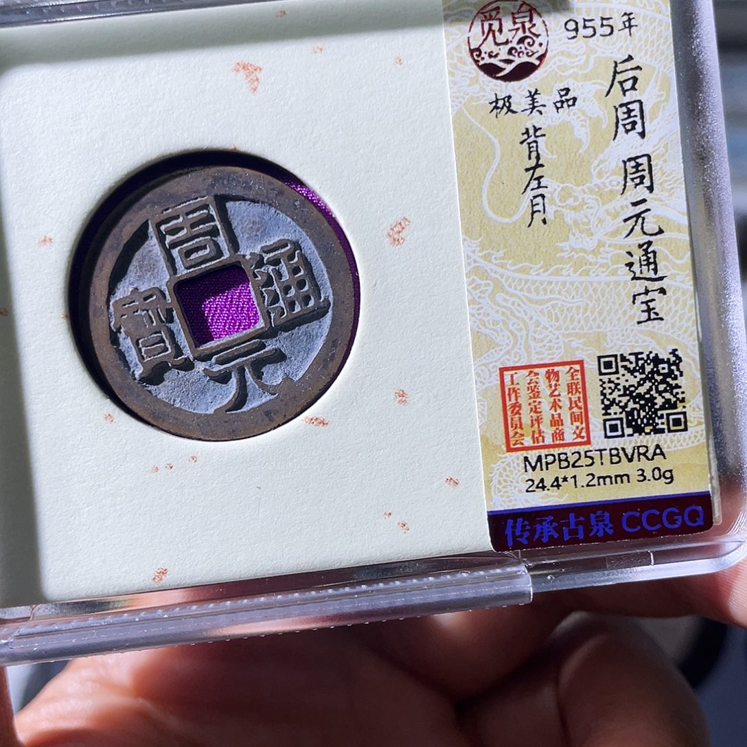 铜小瑶，精品周元左月，发顺丰