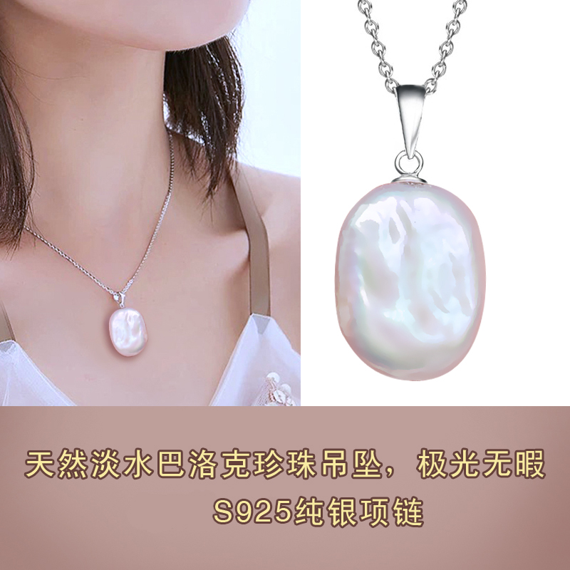 S925银项链天然淡水珍珠巴洛克珍珠吊坠时尚简约其实送妈妈礼物