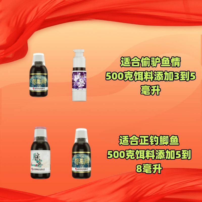 山西神聚新品得意鲫 鲫鱼正钓 偷驴鱼情套装 复配