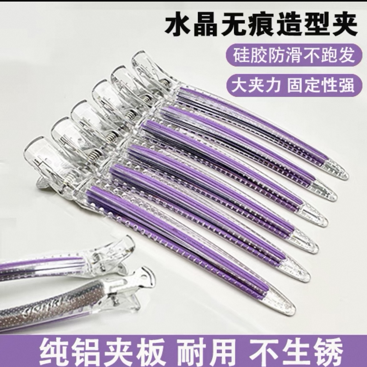 美发夹子发型师专用理发店剪发夹高级一字夹无痕夹发夹鸭嘴夹分区