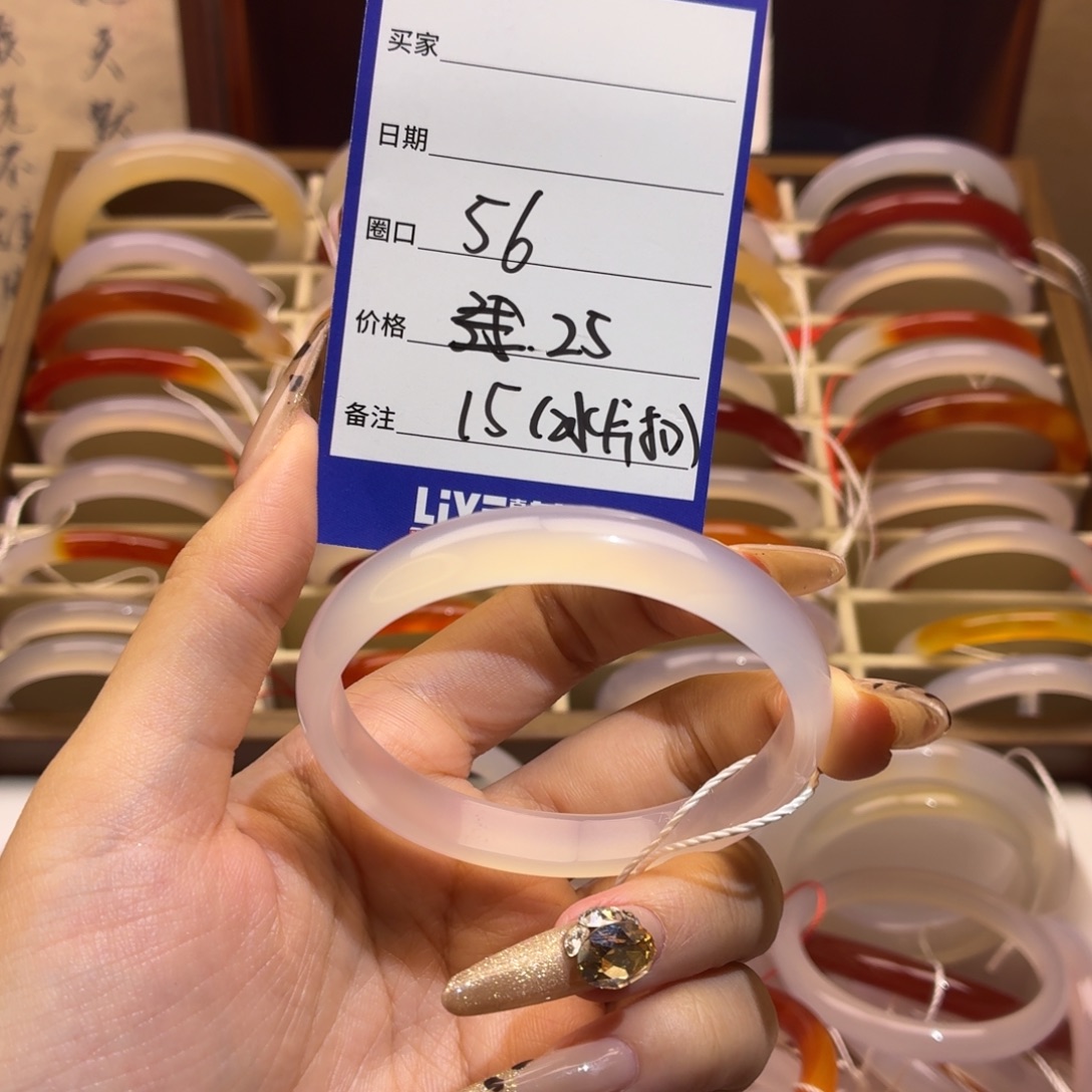 玛瑙/玉髓未镶嵌手镯