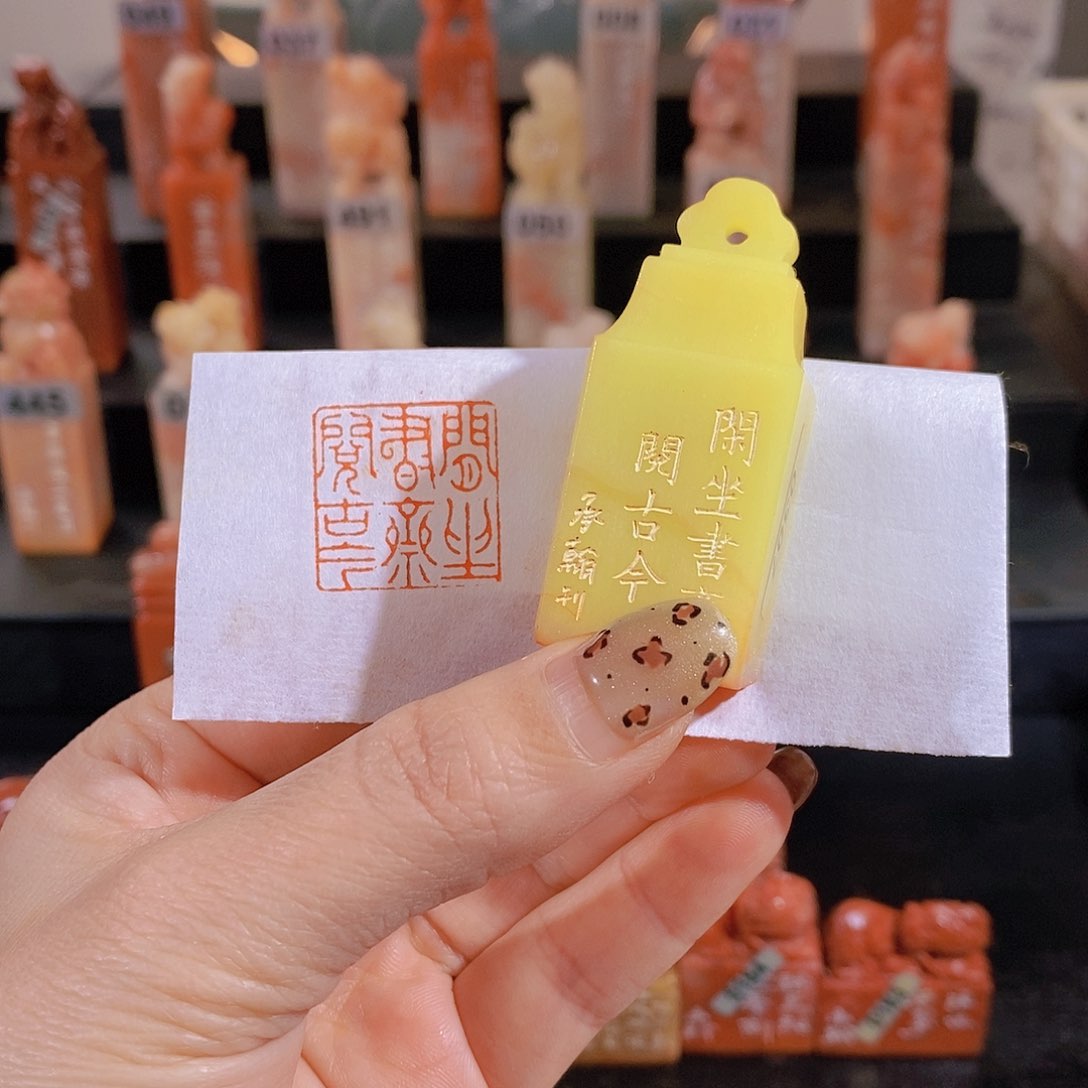 老挝石印石         0307