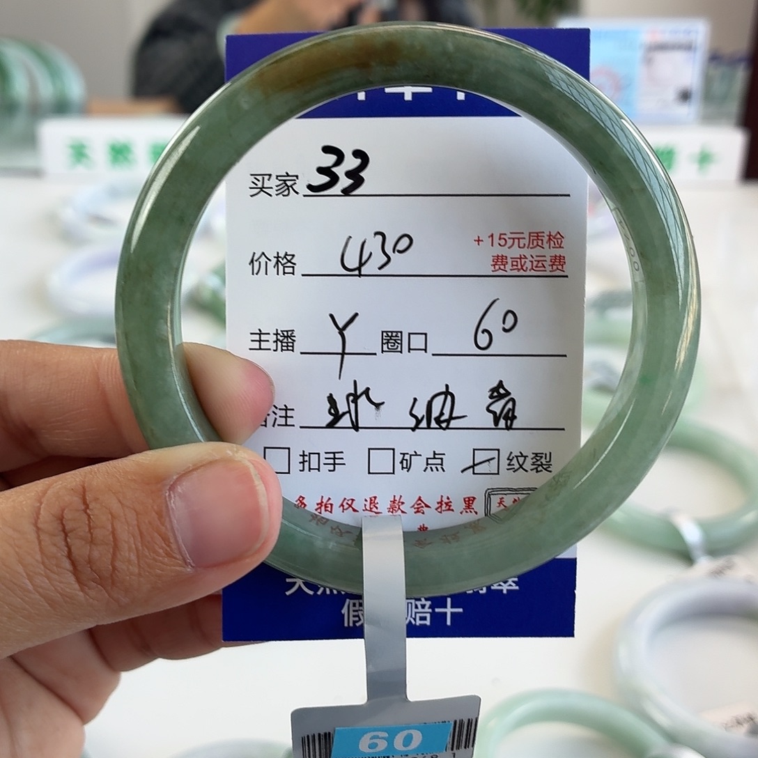 千***雪翡翠未镶嵌手镯60