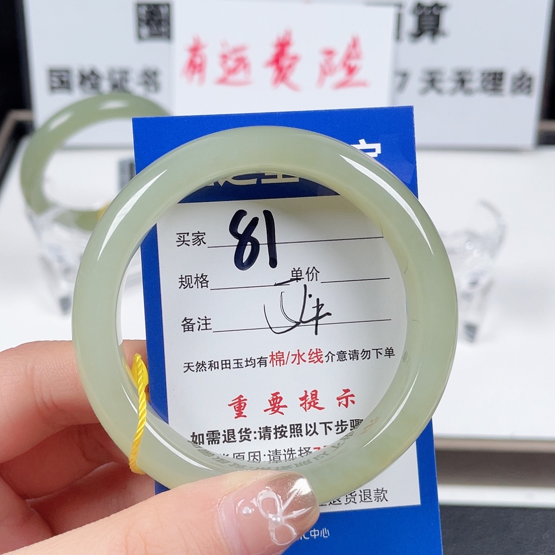 和田玉手镯未镶嵌l**.