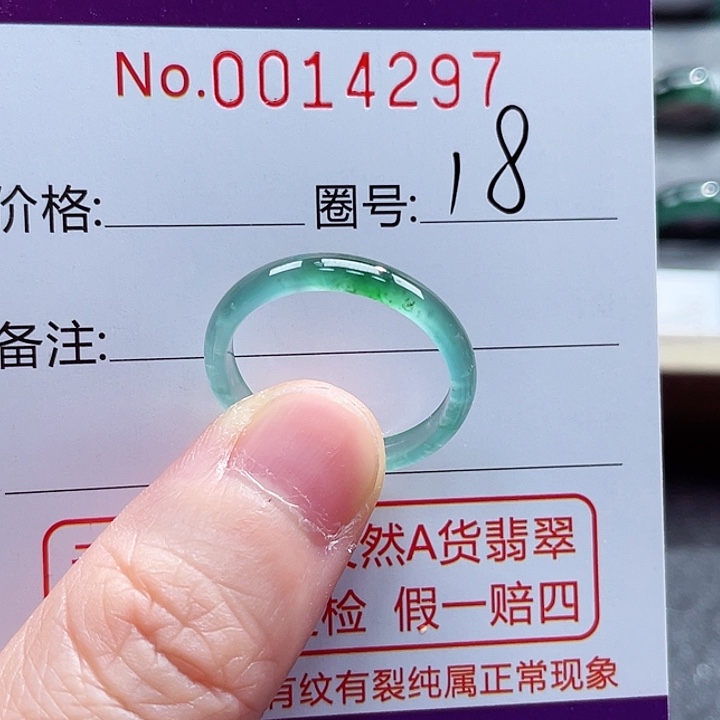 翡翠戒指未镶嵌戒指