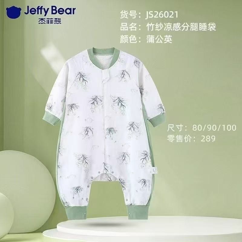 双向拉链竹纤维宝宝婴儿睡袋凉感