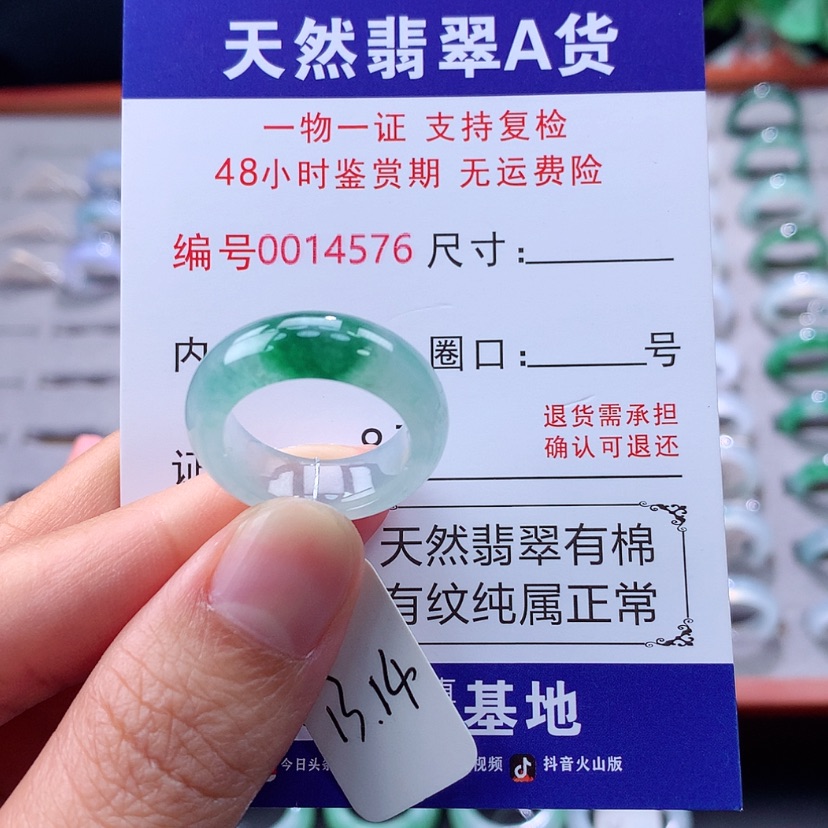 【闪购商品】未镶嵌戒指翡翠翡翠