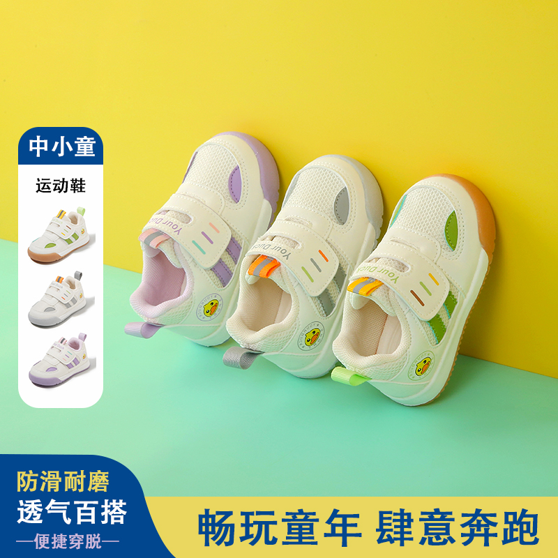儿童机能鞋春秋新款防滑耐磨休闲男童网鞋中小童透气轻便女童运动