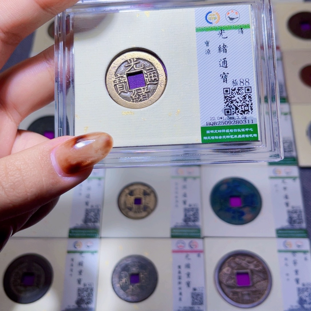 铜臻品文化娜娜光绪0311