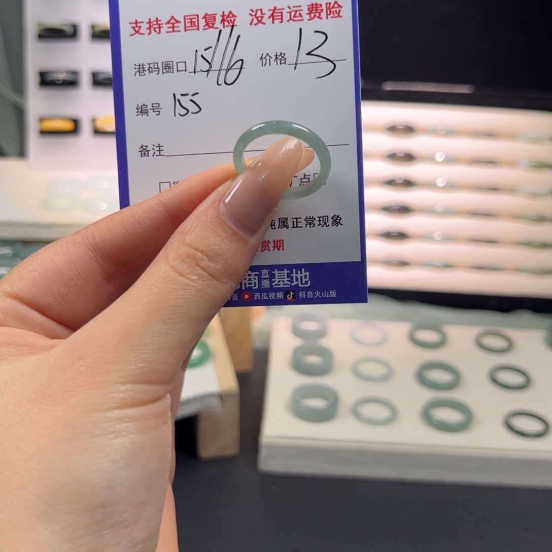 翡翠未镶嵌戒指155