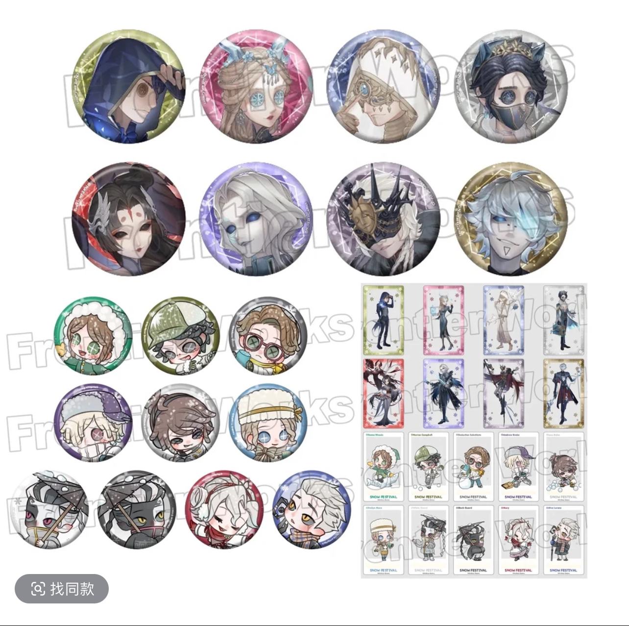 【日谷】第五人格札幌冰雪节雪祭主题吧唧 卡片 盲盒