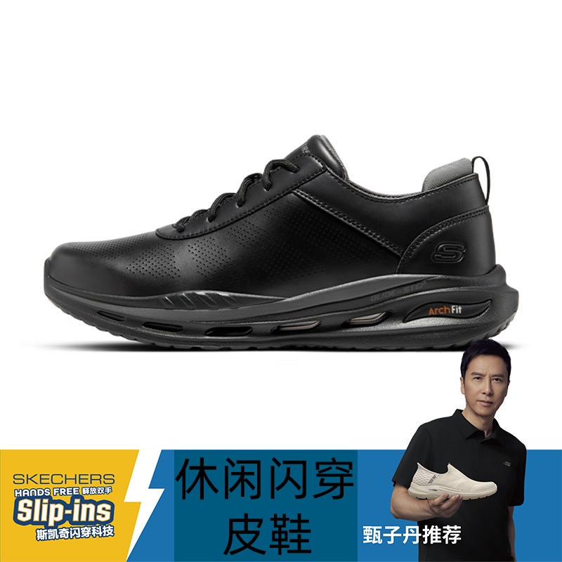 斯凯奇新款户外休闲皮鞋舒适商务系带闪穿一脚蹬四季男士透气休闲