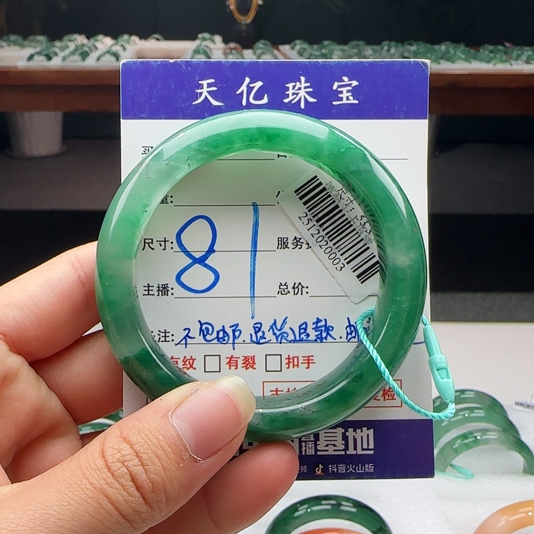 石英质玉未镶嵌手镯