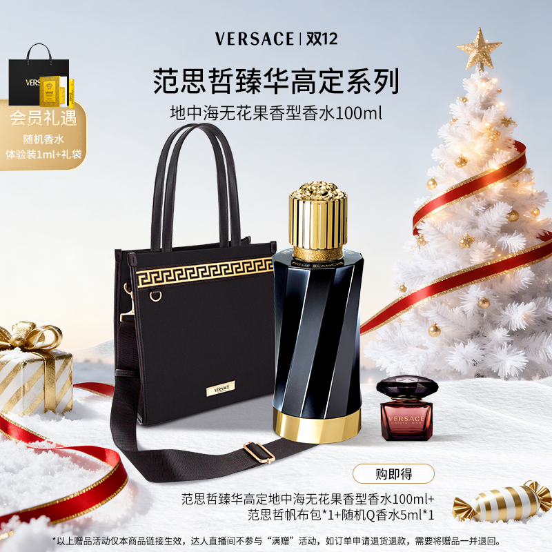 【ATELIER】范思哲臻华高定系列地中海无花果香型香水100ml官方正品