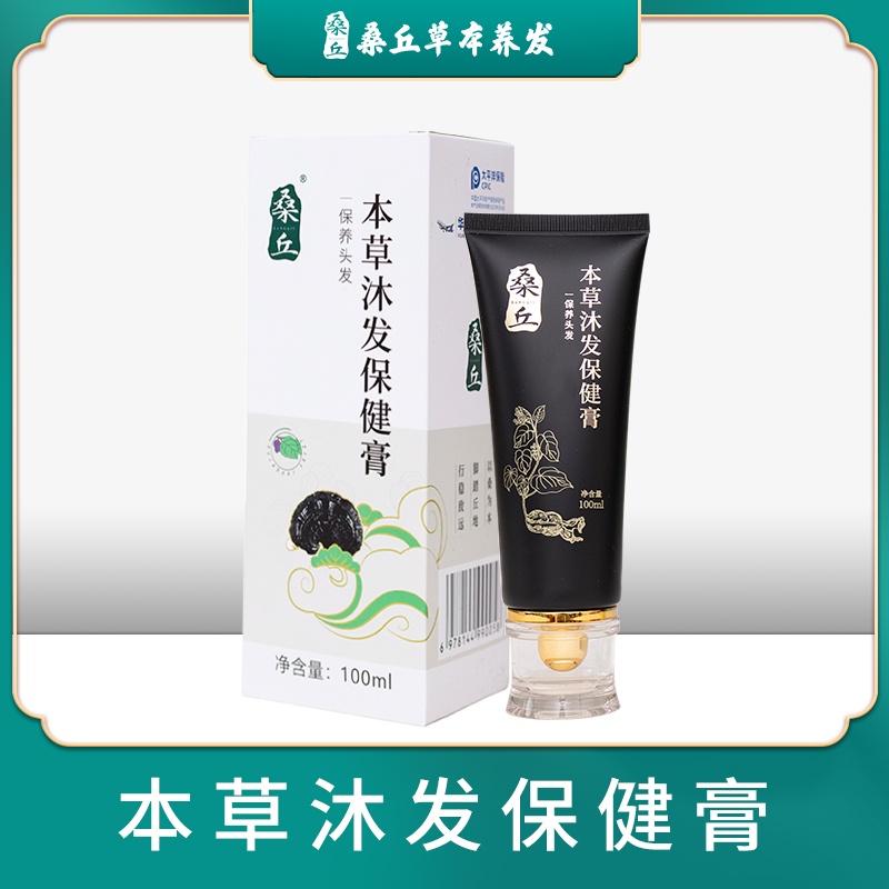 【桑丘】正价链接勿拍 本草沐发保健膏 头发护发养护本草精粹 